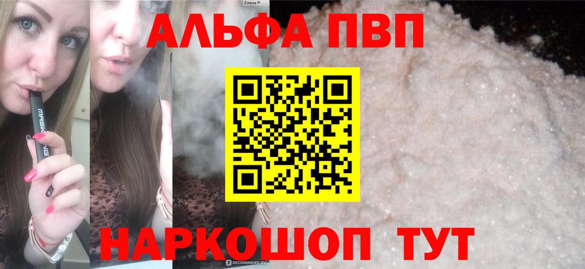 Заинск  A-PVP кристаллы  Вход с VPN  Alpha-PVP кристаллы 