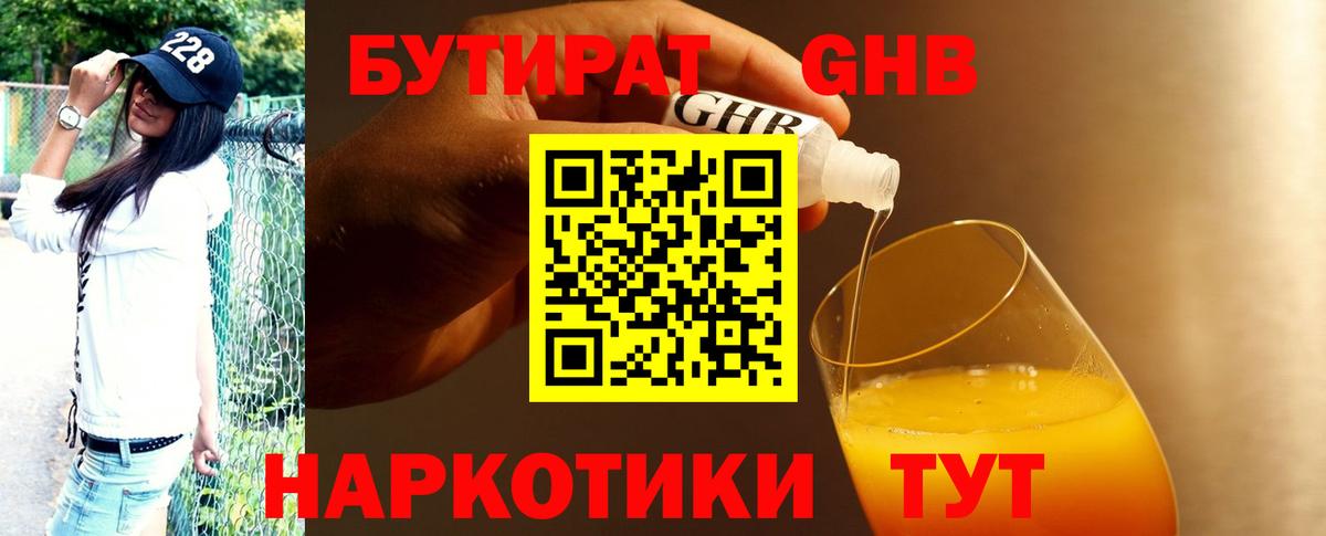 Бутират оксана Заинск