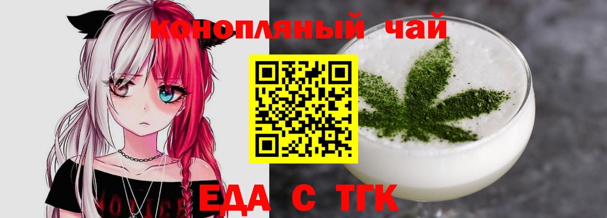 Cannafood марихуана  Вход с VPN  Заинск 