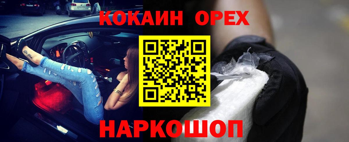 Кокаин VHQ  COCAIN Перу  Заинск  Вход с VPN 