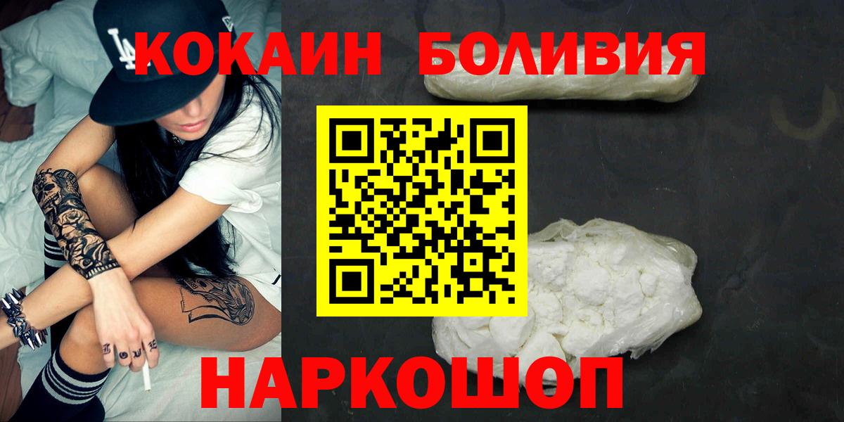 КОКАИН Боливия Заинск