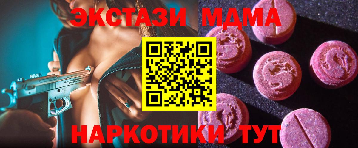 ЭКСТАЗИ таблы  Экстази  Вход с VPN  Заинск  Ecstasy бентли 