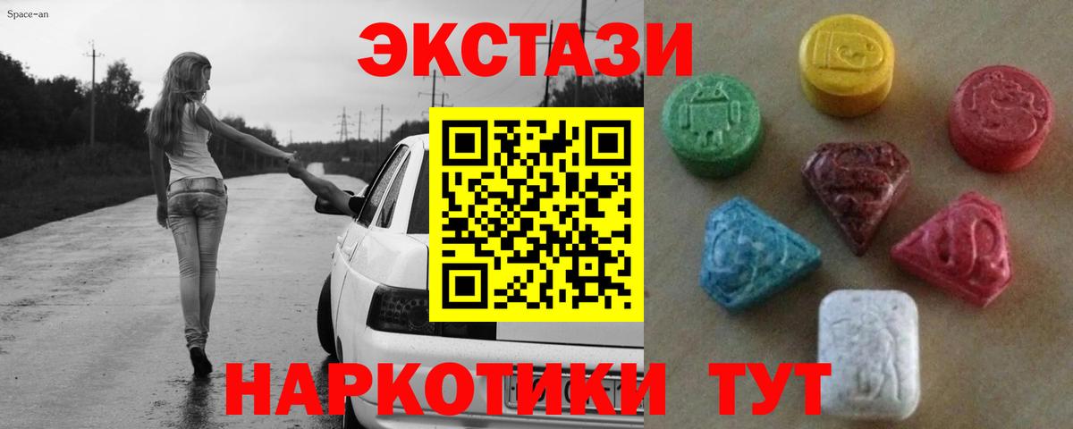 Ecstasy XTC Заинск