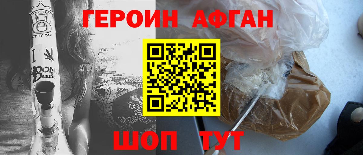 Героин белый Заинск