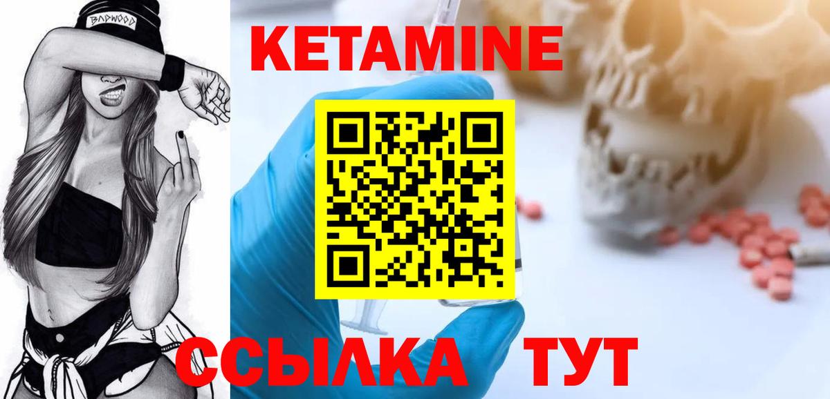 маркетплейс какой сайт  Вход с VPN  Заинск  КЕТАМИН ketamine 