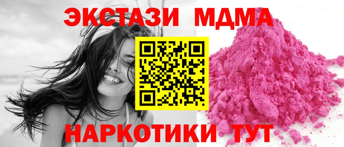МДМА  Вход с VPN  Заинск  МДМА молли 