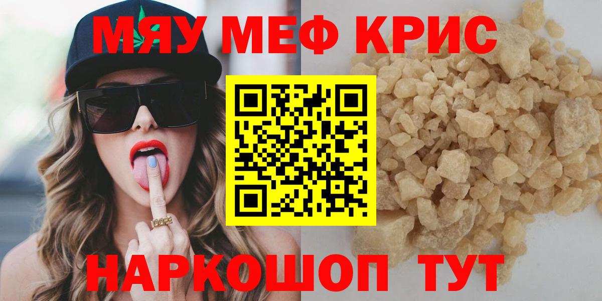 Меф мяу мяу  Мефедрон  Меф  Вход с VPN  Заинск 