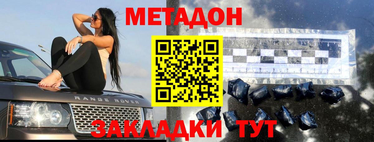 Метадон мёд Заинск