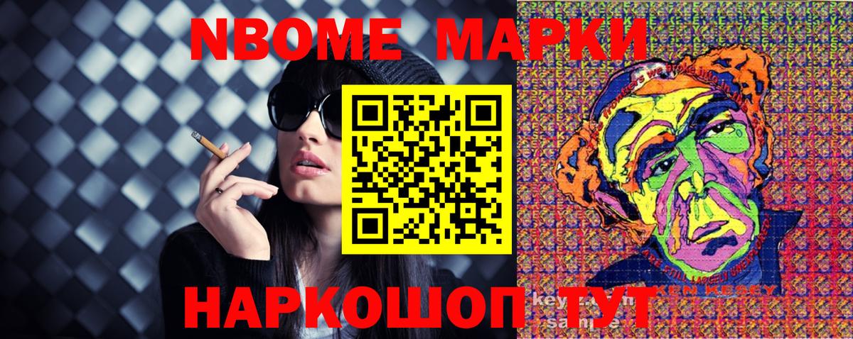 Марки N-bome 1500мкг  купить закладку  Марки N-bome 1500мкг  Заинск  Вход с VPN 