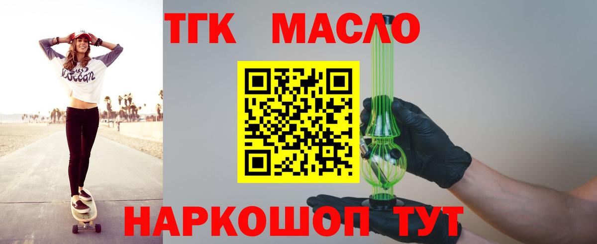 ТГК вейп  Вход с VPN  ТГК вейп с тгк  Заинск 